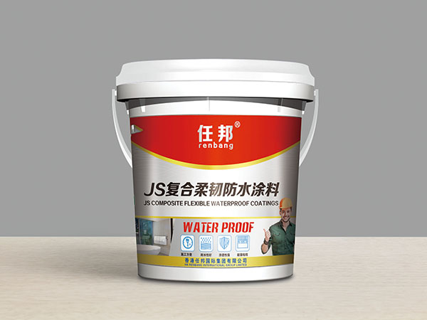 JS复合柔韧防水涂料