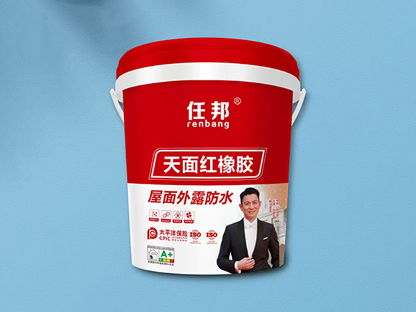 天面红橡胶