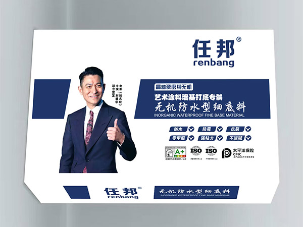 无机防水型细底料